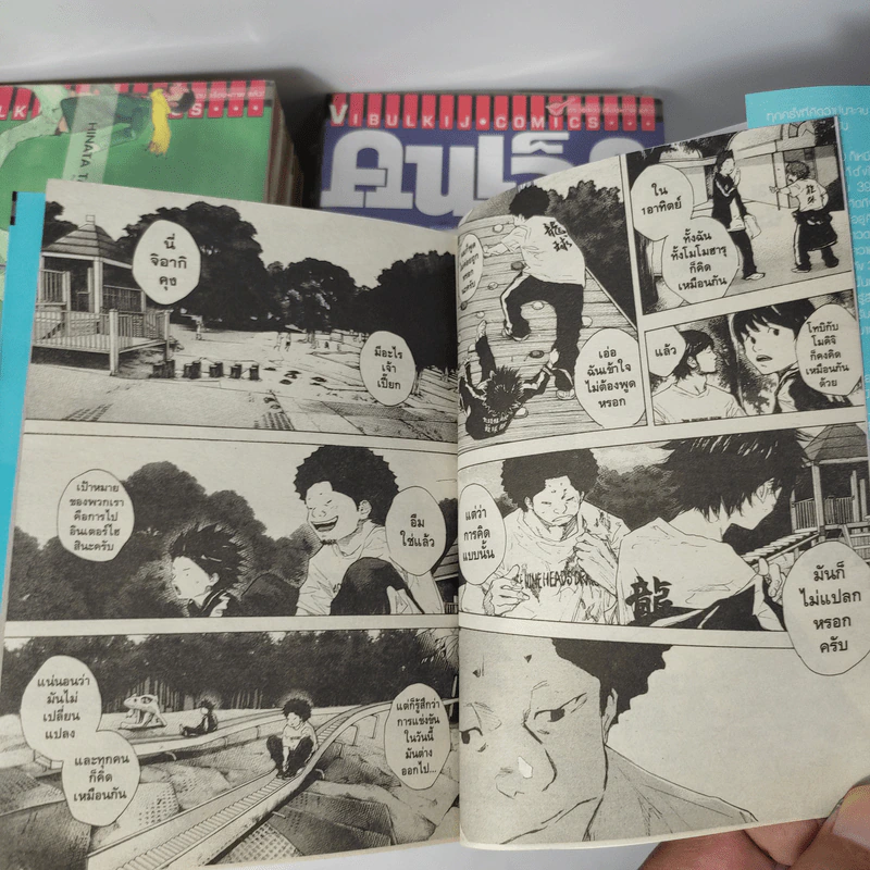 คนเล็กทะยานฟ้า 50 เล่มจบ รูปที่ 8