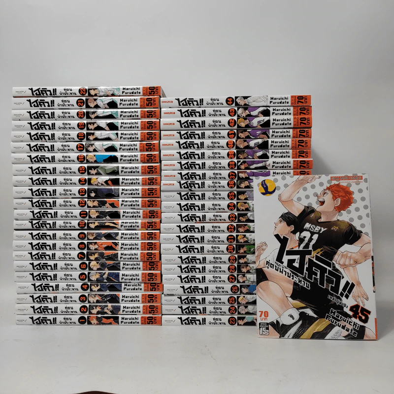 ไฮคิว!! คู่ตบฟ้าประทาน 45 เล่มจบ รูปที่ 1