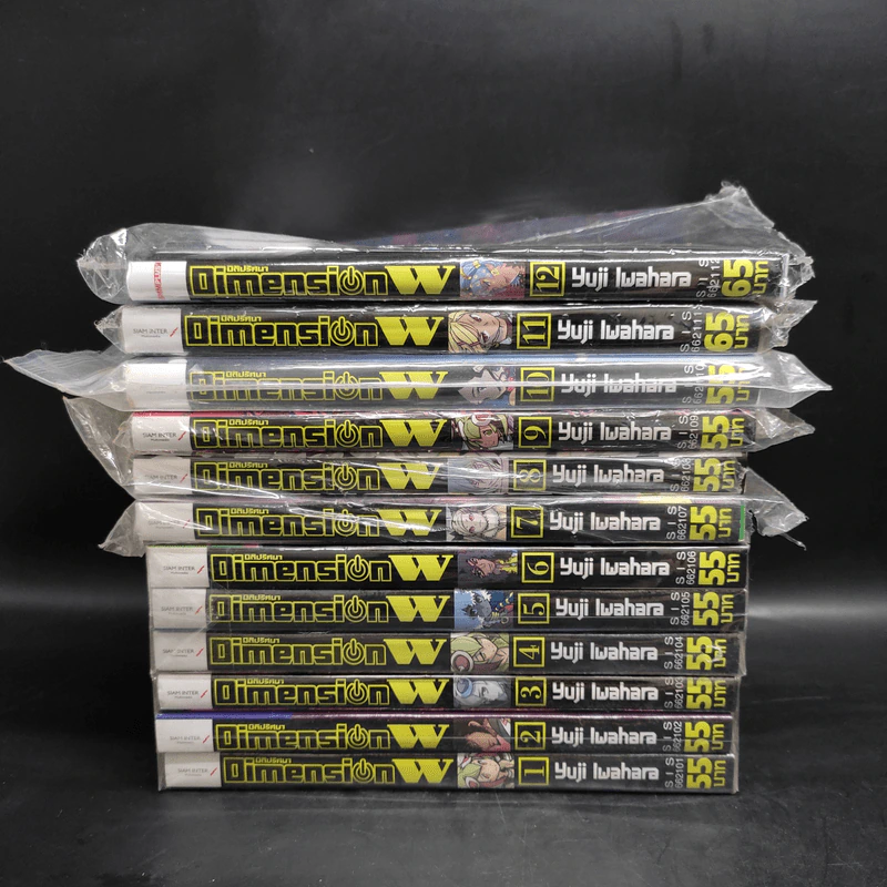 Dimension W มิติปริศนา เล่ม 1-12 รูปที่ 2