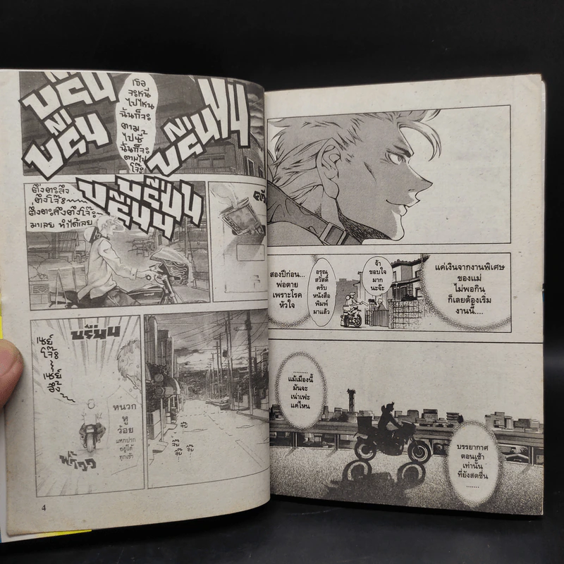 Majin Devil มาร 2 เล่มจบ - Oh! Great รูปที่ 6