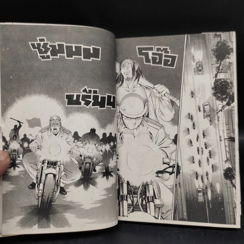 Majin Devil มาร 2 เล่มจบ - Oh! Great รูปที่ 7