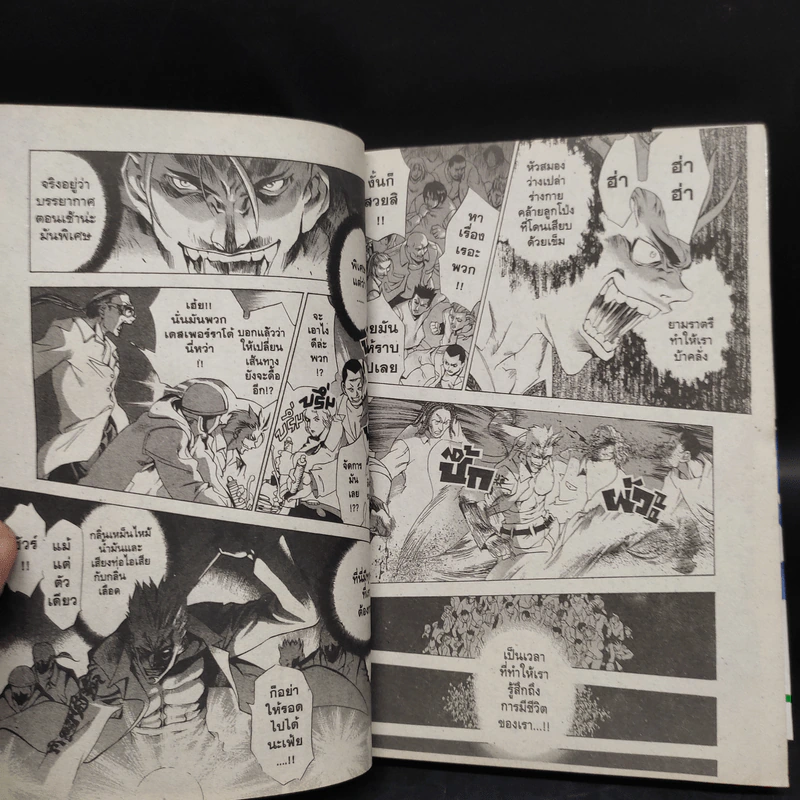 Majin Devil มาร 2 เล่มจบ - Oh! Great รูปที่ 8