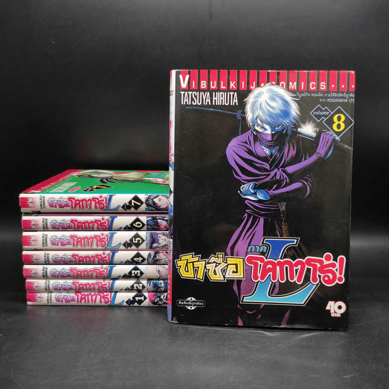 ข้าชื่อโคทาโร่ ภาค L เล่ม 1-8 รูปที่ 1