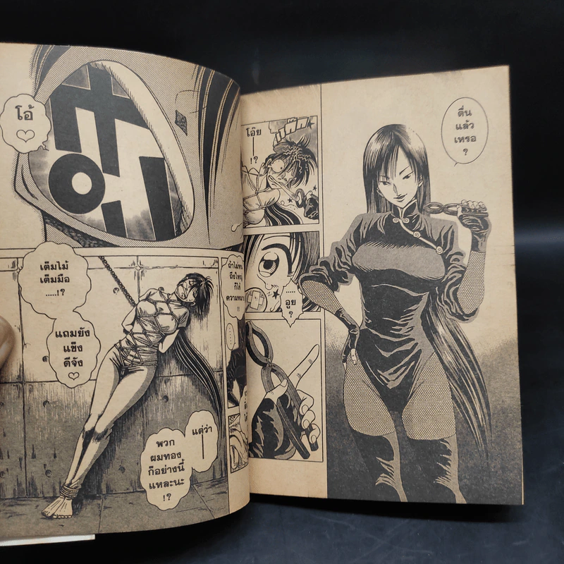 ข้าชื่อโคทาโร่ ภาค L เล่ม 1-8 รูปที่ 7