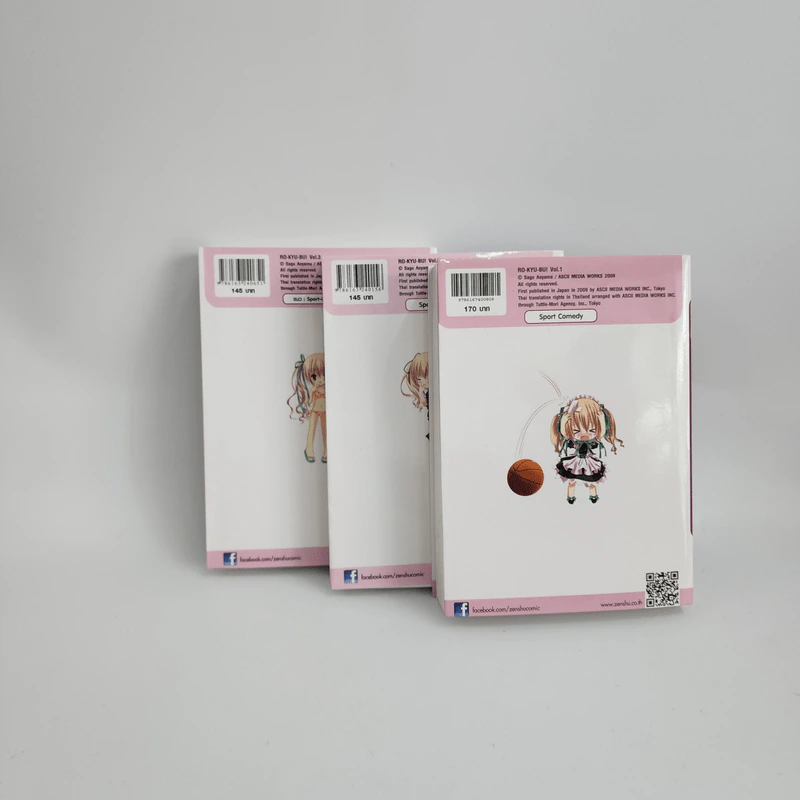 นิยาย RO-KYU-BU! บาสใสวัยซน! เล่ม 1-3 รูปที่ 3