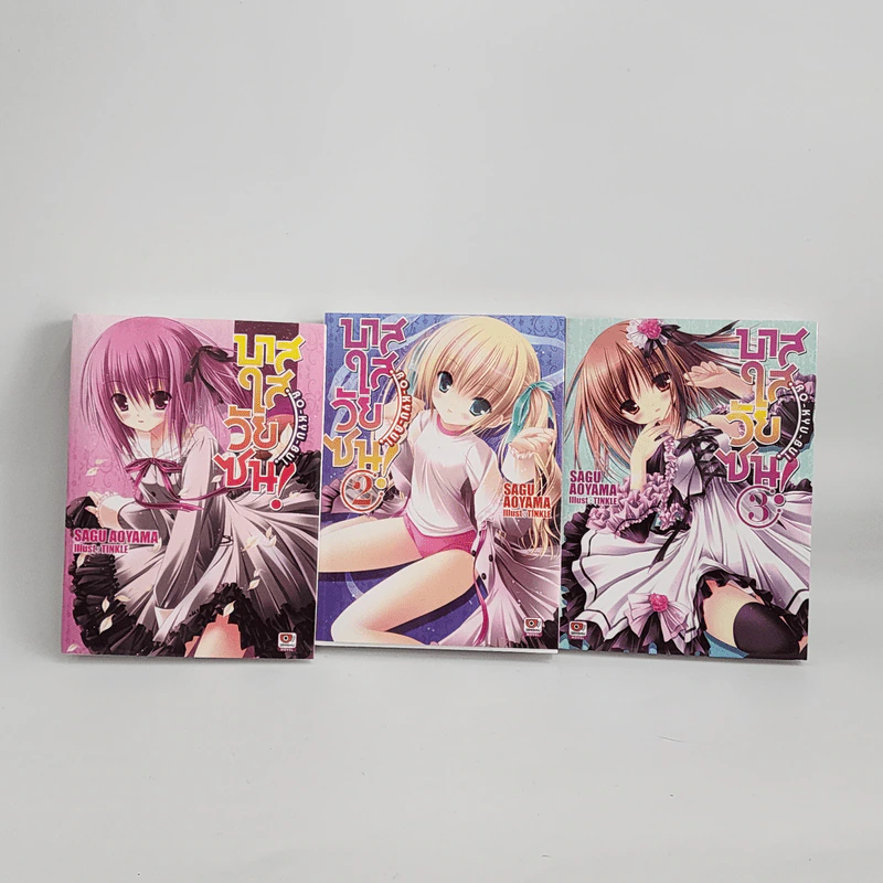 นิยาย RO-KYU-BU! บาสใสวัยซน! เล่ม 1-3 รูปที่ 1