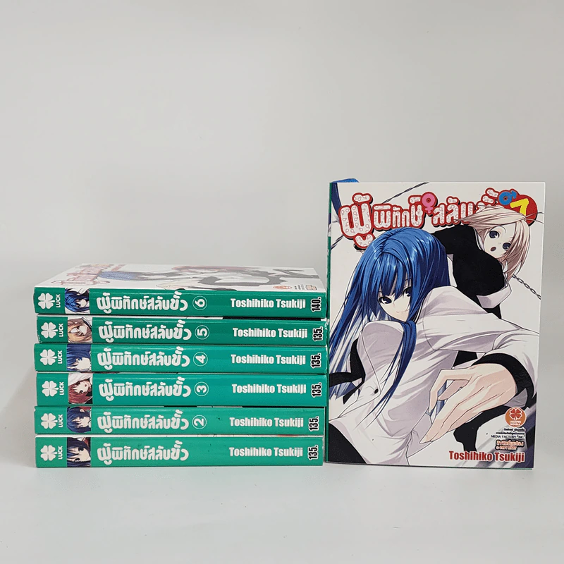 นิยาย ผู้พิทักษ์สลับขั้ว เล่ม 1-7 รูปที่ 1