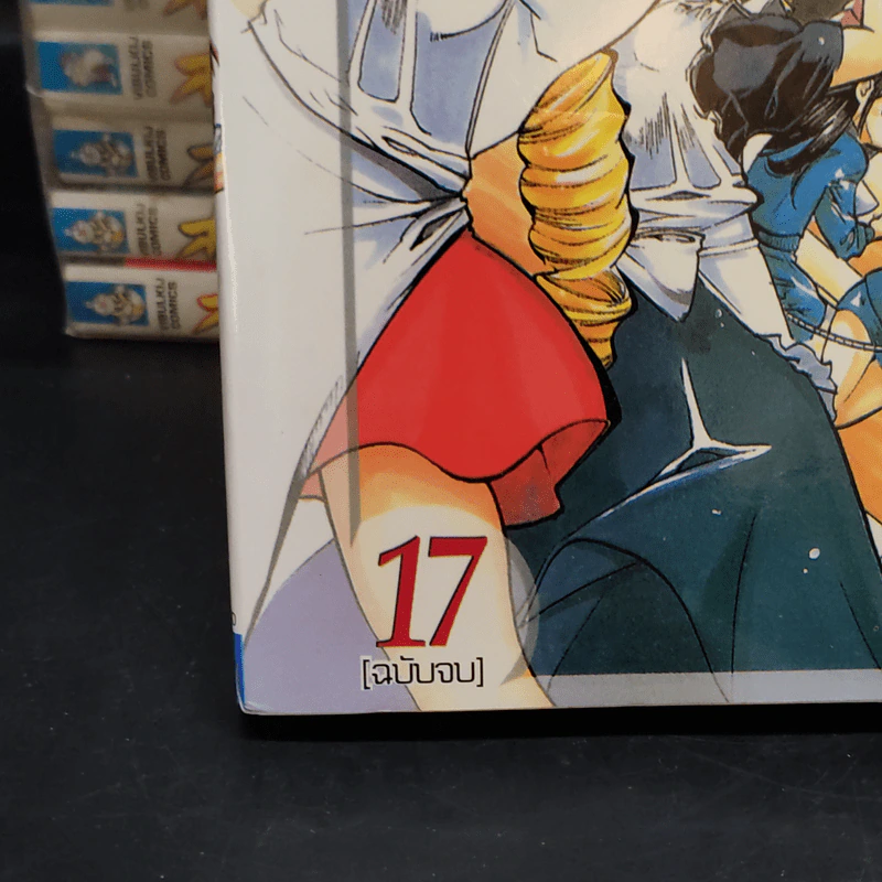 สาวน้อยต่อยหนัก 17 เล่มจบ รูปที่ 4