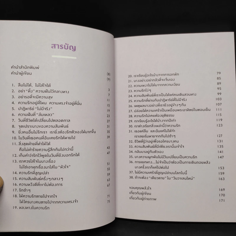 ไม่มีความเศร้าที่สูญเปล่าบนโลกใบนี้ - คิดมาก รูปที่ 5