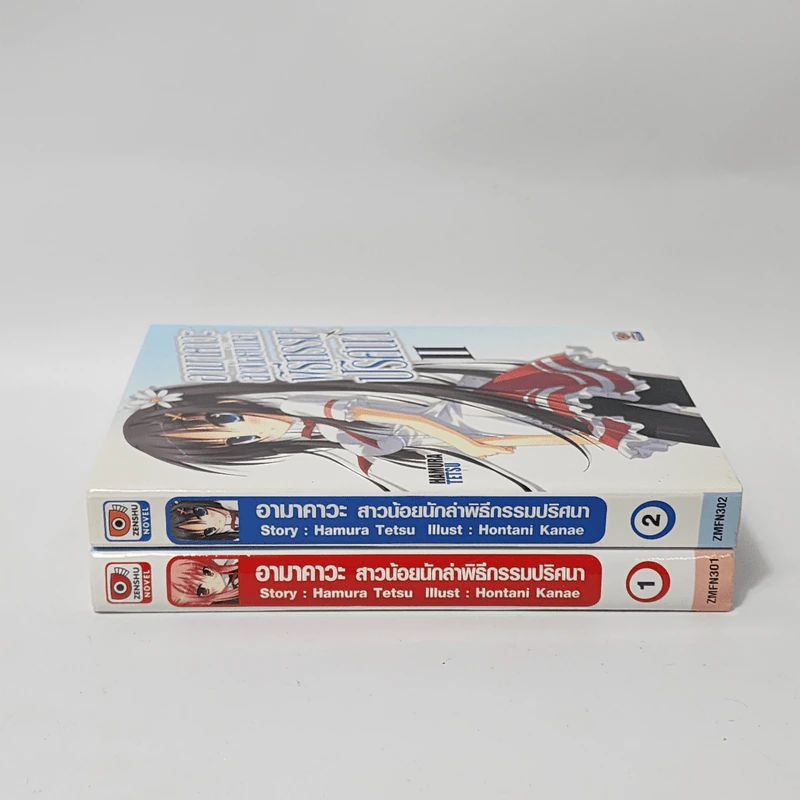 นิยาย อามาคาวะ สาวน้อยนักล่า พิธีกรรมปริศนา เล่ม 1-2 รูปที่ 2