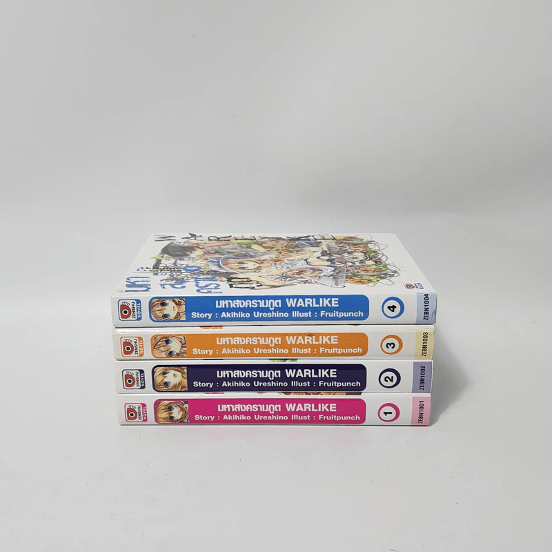 นิยาย มหาสงครามภูต WARLKE เล่ม 1-4 รูปที่ 2