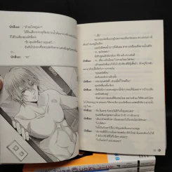 Brothers Conflict เล่ม 1-5 รูปที่ 6