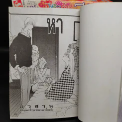 แกล้งจุ๊บให้รู้ว่ารัก เล่ม 3-12 - Tada Kaoru รูปที่ 7