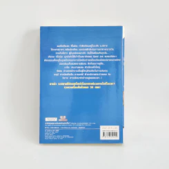 นิยาย GJ BU กู๊ดจ๊อบ คลับ เล่ม 1 - Shin ARAKI, Aruya รูปที่ 3