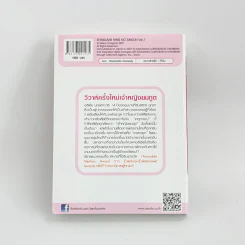 นิยาย วิวาห์ครั้งใหม่เจ้าหญิงยมทูต เล่ม 1 รูปที่ 3