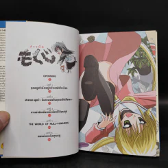 นิยาย ฮายาเตะ พ่อบ้านประจัญบาน เล่ม 1-2 รูปที่ 5