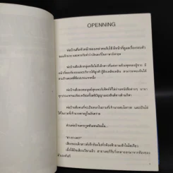 นิยาย ฮายาเตะ พ่อบ้านประจัญบาน เล่ม 1-2 รูปที่ 6