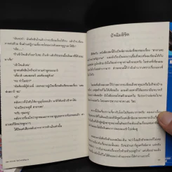 นิยาย ฮายาเตะ พ่อบ้านประจัญบาน เล่ม 1-2 รูปที่ 8