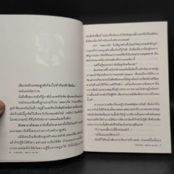 นิยาย ผ่าพิภพไททัน Before The Fall 3 เล่มจบ รูปที่ 5