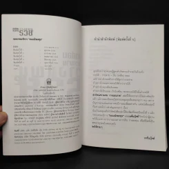 ลาก่อนความจน วางแผนรวย 2 - กรุงเทพธุรกิจ รูปที่ 5