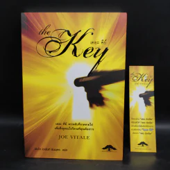 The Key เดอะคีย์ - Joe Vitale รูปที่ 6