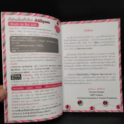 มีเงินเก็บเป็นล้านทำได้ทุกคน - ชลธิชา ปรางค์ประทานพร รูปที่ 5