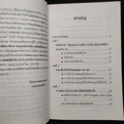 มิติแห่งจิตใต้สำนึก - สรพล สุขทรรศนีย์ รูปที่ 6