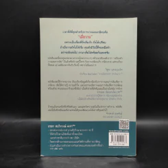 ต้องทำงานอีกนานแค่ไหน - ธชธร สมใจวงษ์ รูปที่ 2