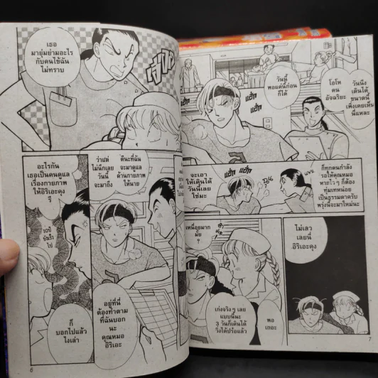 แกล้งจุ๊บให้รู้ว่ารัก เล่ม 3-12 - Tada Kaoru รูปที่ 6