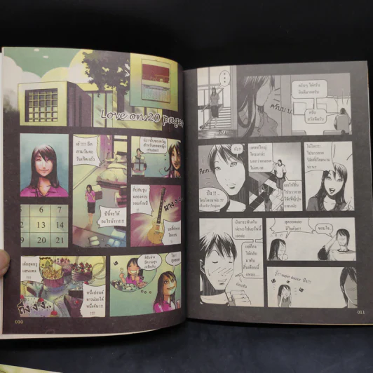 Love on 20 Pages เล่ม 1-3 - ธีรายุ เศรษฐภักดี รูปที่ 5