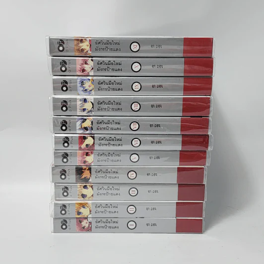 นิยาย อัศวินมือใหม่ มังกรป้ายแดง เล่ม 1-11 รูปที่ 2