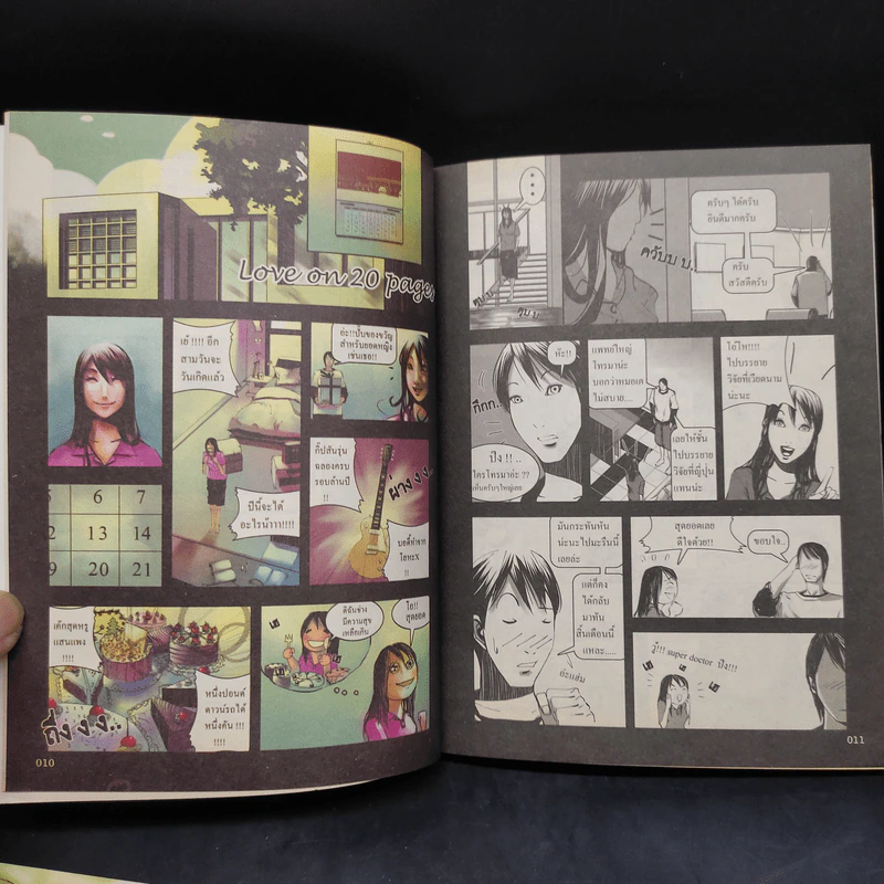 Love on 20 Pages เล่ม 1-3 - ธีรายุ เศรษฐภักดี รูปที่ 5