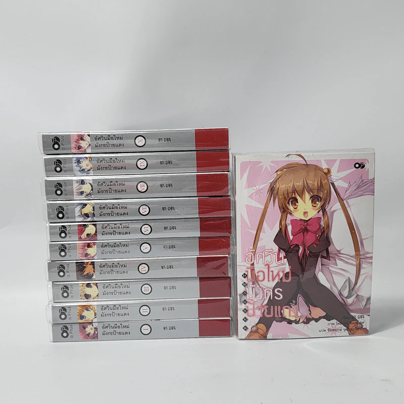 นิยาย อัศวินมือใหม่ มังกรป้ายแดง เล่ม 1-11 รูปที่ 1