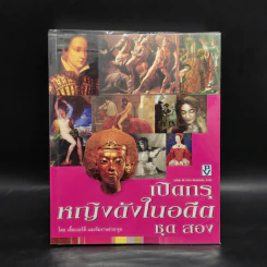 เปิดกรุหญิงดังในอดีต ชุด สอง - เสื้อเบอร์สี่ และทีมงานต่วย'ตูน รูปที่ 1