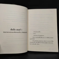 เซ็งเป็ด Best Bangkok Love Story - เซ็งเป็ด รูปที่ 6
