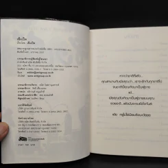 เซ็งเป็ด Best Bangkok Love Story - เซ็งเป็ด รูปที่ 4