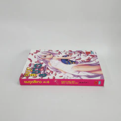 นิยาย ยมทูตสีขาว เล่ม 8 รูปที่ 2