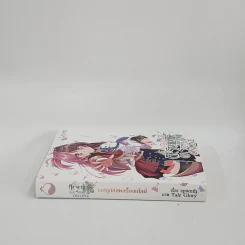 นิยาย Aesculus Story Online vol.1 เอสคูลัสสตอรี่ออนไลน์ เล่ม 1 รูปที่ 2