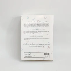 นิยาย Aesculus Story Online vol.1 เอสคูลัสสตอรี่ออนไลน์ เล่ม 1 รูปที่ 3