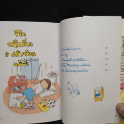 ชีวิตหญิงเดี่ยว 9 สมัยซ้อน - Takagi Nooko รูปที่ 6