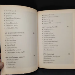 ปรับเปลี่ยนทิศ ชีวิตดีขึ้น - คาเรน รอช คาร์เตอร์ รูปที่ 6
