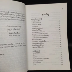 วิธีดูฮวงจุ้ยด้วยตัวเอง - ณัฐสุดา จันทนยิ่งยง รูปที่ 6