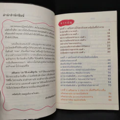 เสริมดวง 128 วิธี ดวงดีทุกวัน - ซันคัลเลอร์ (Sun Color) รูปที่ 6