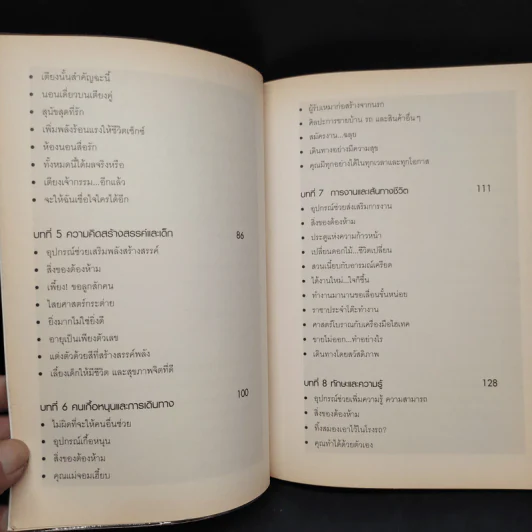 ปรับเปลี่ยนทิศ ชีวิตดีขึ้น - คาเรน รอช คาร์เตอร์ รูปที่ 6