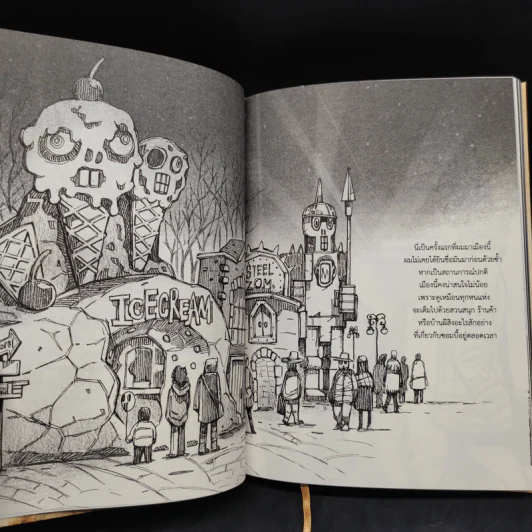 Beansprout & Firehead IIII The Private Legend ถั่วงอกและหัวไฟ เล่ม 4 กับตำนานส่วนตัว - ทรงศีล ทิวสมบุญ รูปที่ 5