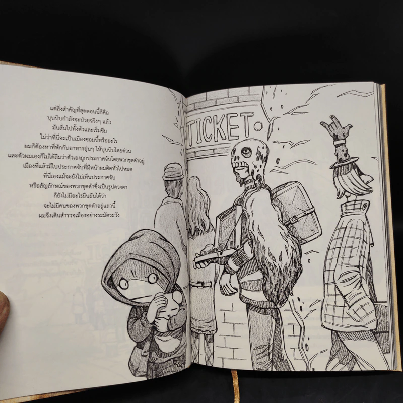Beansprout & Firehead IIII The Private Legend ถั่วงอกและหัวไฟ เล่ม 4 กับตำนานส่วนตัว - ทรงศีล ทิวสมบุญ รูปที่ 6