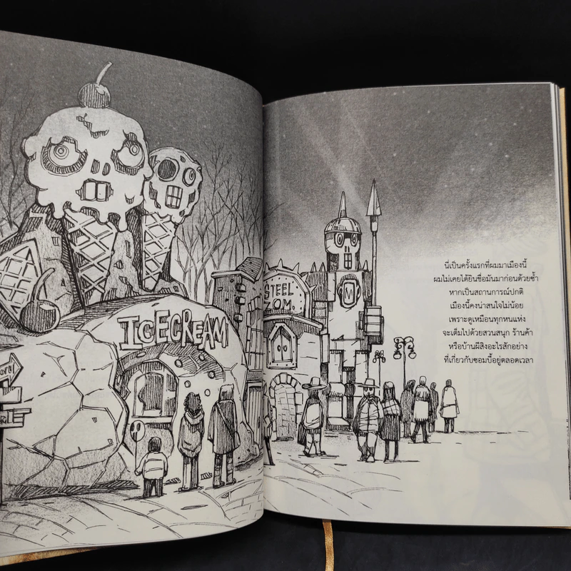 Beansprout & Firehead IIII The Private Legend ถั่วงอกและหัวไฟ เล่ม 4 กับตำนานส่วนตัว - ทรงศีล ทิวสมบุญ รูปที่ 5
