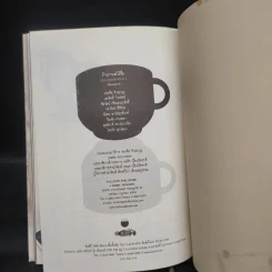 เรื่องลึกลับของร้านกาแฟไร้ชื่อ - ทรงศีล ทิวสมบูรณ์ รูปที่ 7
