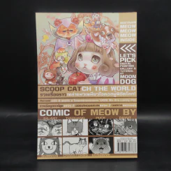 Let's Comic of Meow Cat Issue รูปที่ 2