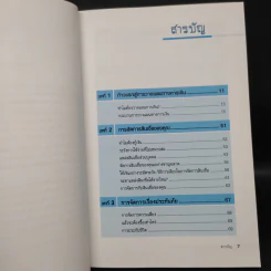 วางแผนการเงินและชีวิตให้มั่งคั่งและมั่นคง - Financial Services Academy รูปที่ 7